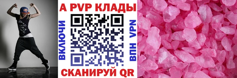 A-PVP Crystall  Гулькевичи 