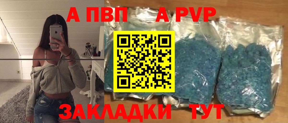А ПВП СК КРИС  APVP  Гулькевичи  Alfa_PVP VHQ  Вход с VPN 
