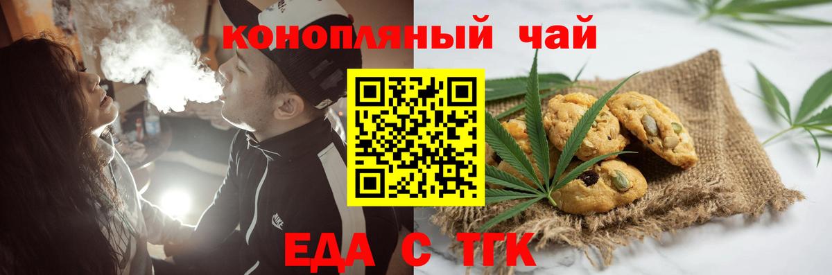 Canna-Cookies конопля Гулькевичи