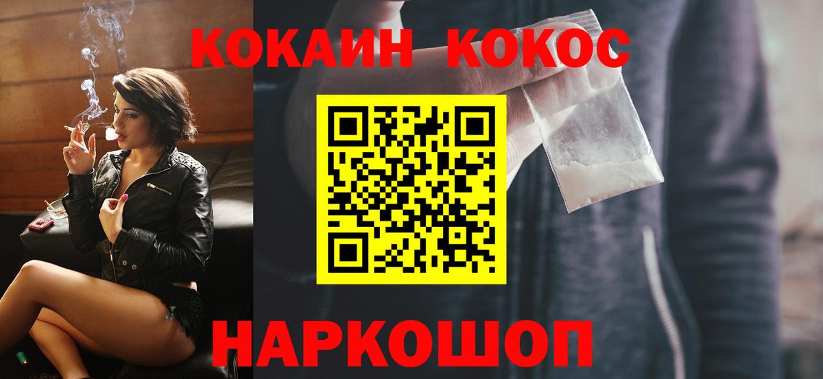 КОКАИН VHQ Гулькевичи