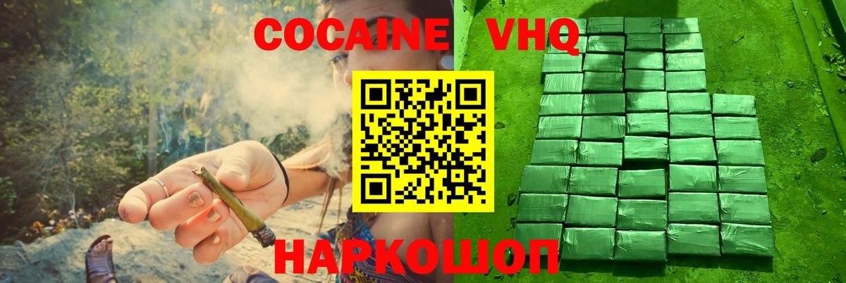 COCAIN 99%  COCAIN Колумбийский  Гулькевичи  Вход с VPN 