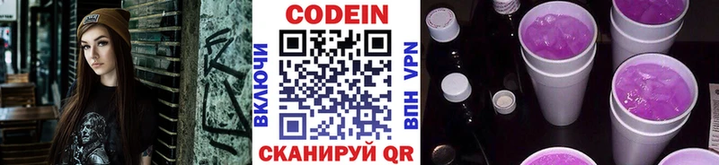 Кодеиновый сироп Lean напиток Lean (лин)  Гулькевичи 
