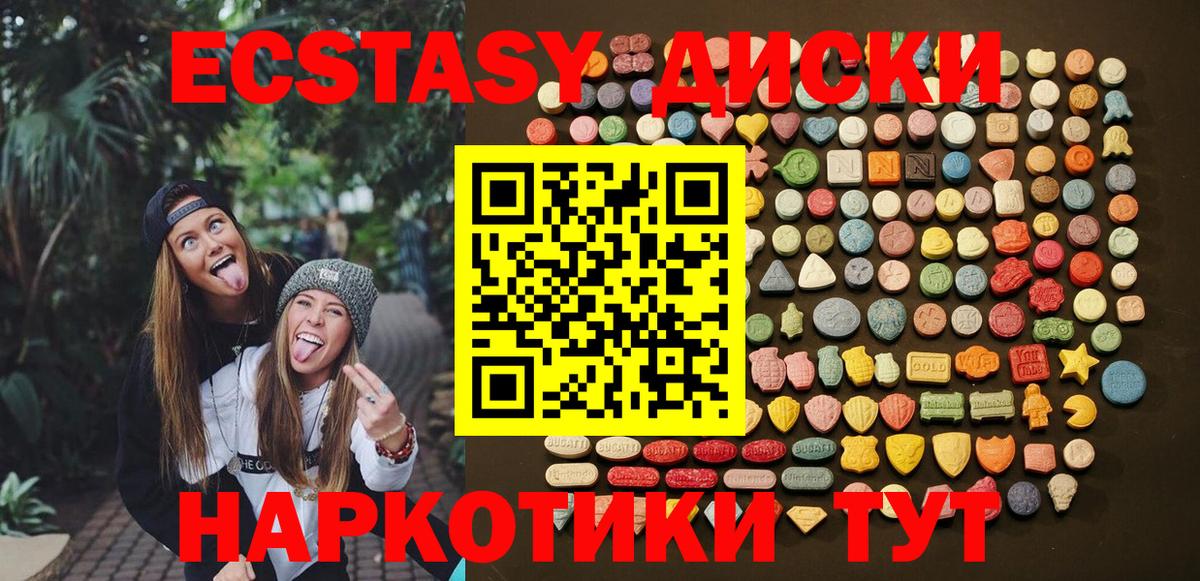 Ecstasy  Вход с VPN  мега сайт  ЭКСТАЗИ louis Vuitton  Гулькевичи 