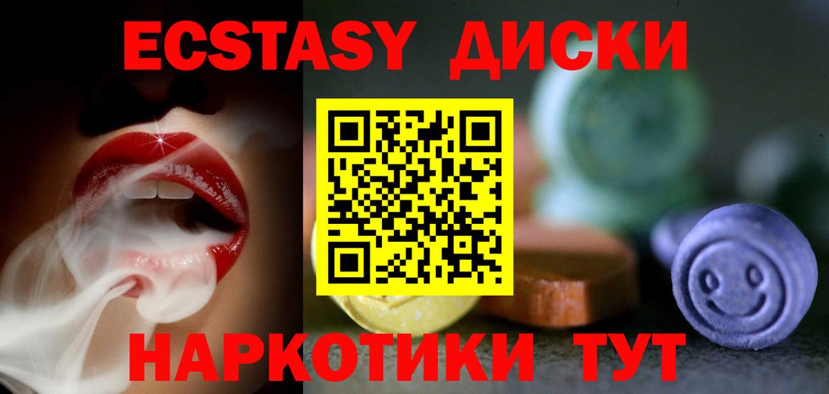 Ecstasy 280мг Гулькевичи