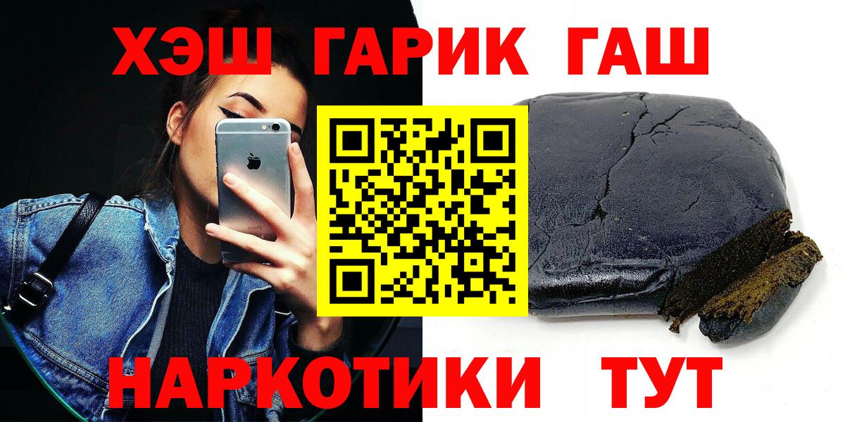 Гашиш гашик  Вход с VPN  ГАШИШ VHQ  Гулькевичи 