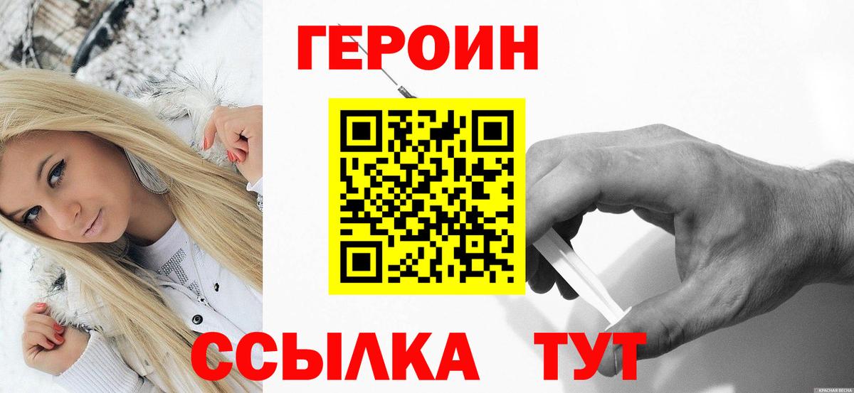 Гулькевичи  ГЕРОИН Афган  Вход с VPN 