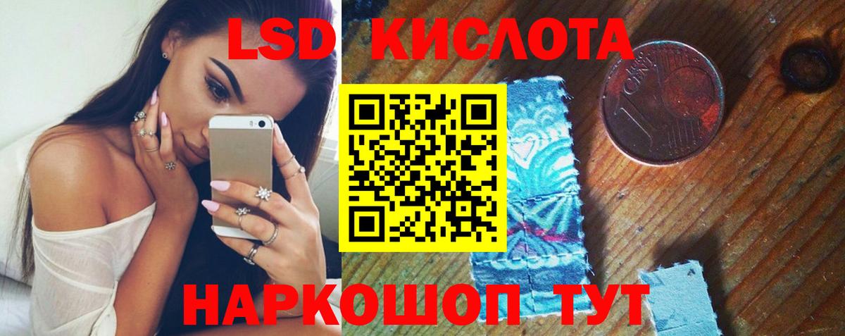 Лсд 25 экстази ecstasy Гулькевичи