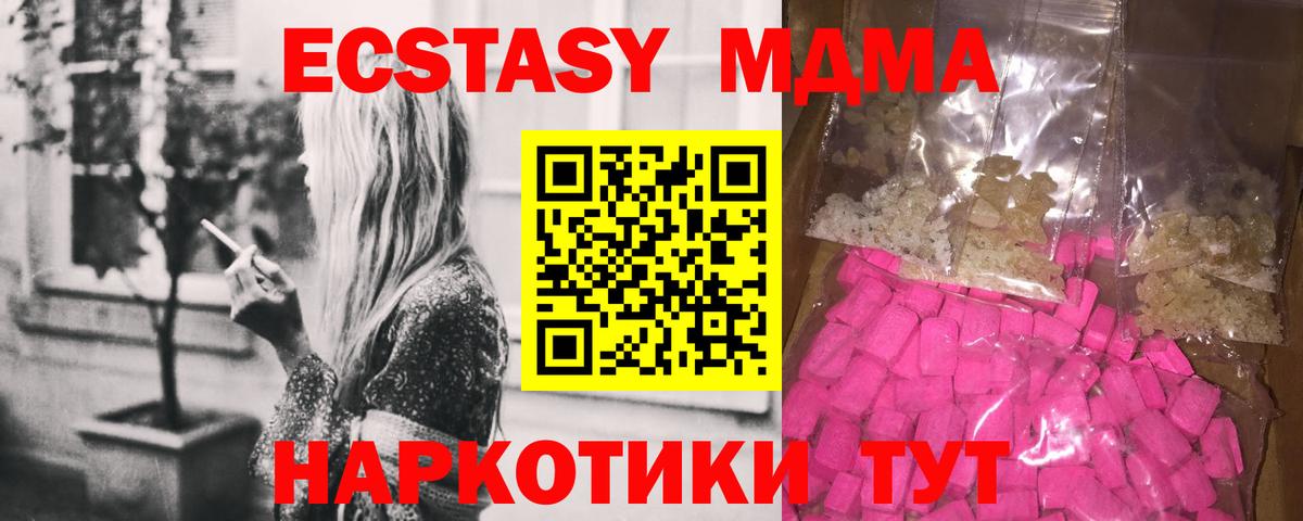 Гулькевичи  MDMA  MDMA кристаллы  Вход с VPN  МДМА VHQ 