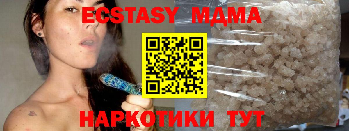MDMA crystal Гулькевичи