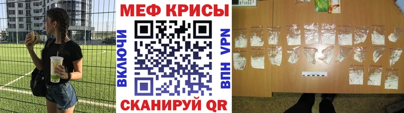 МЯУ-МЯУ кристаллы где купить Гулькевичи