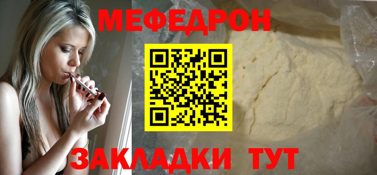 Мефедрон мяу мяу  Мефедрон  Гулькевичи  Вход с VPN  Мефедрон мяу мяу 