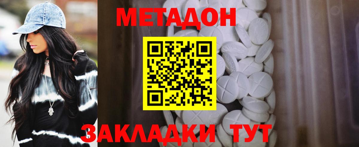 shop Telegram  Метадон кристалл  Вход с VPN  Гулькевичи 