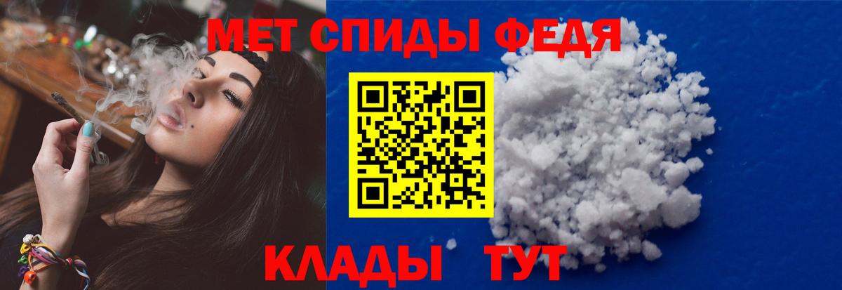 Первитин Methamphetamine  Вход с VPN  Гулькевичи 