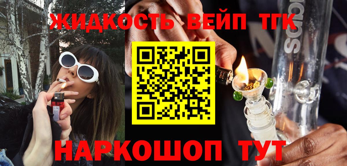 ТГК концентрат Гулькевичи