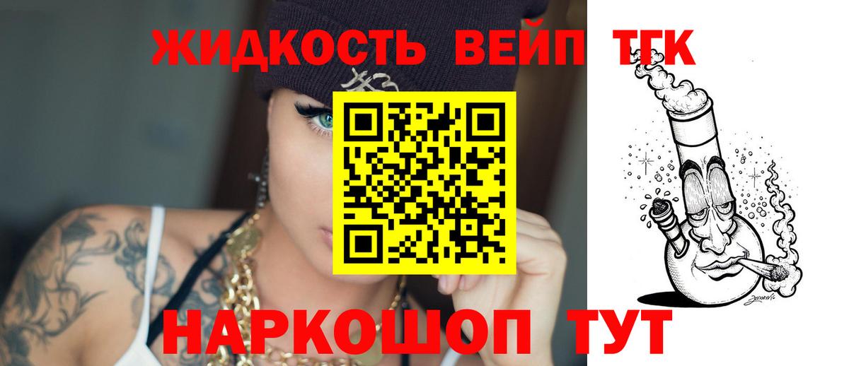 Дистиллят ТГК вейп  Вход с VPN  Дистиллят ТГК Wax  Гулькевичи 