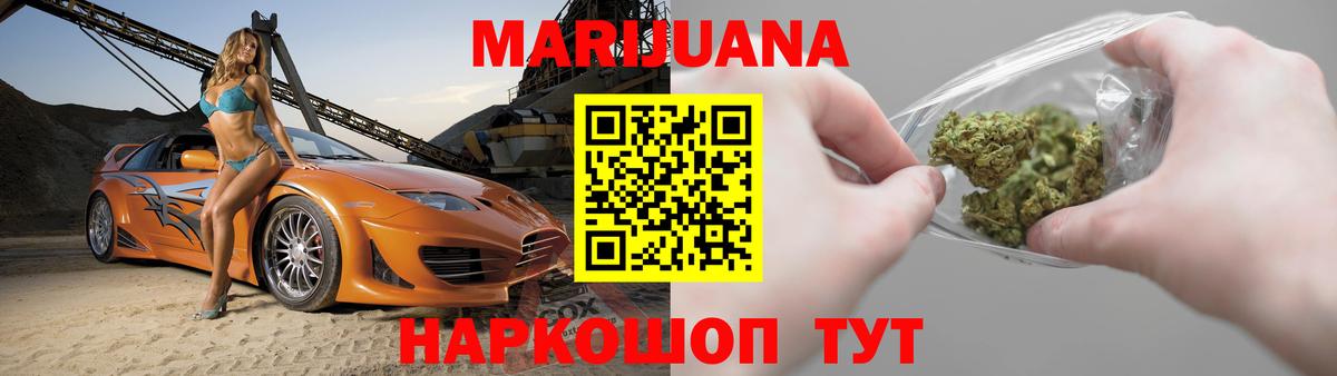 Канабис гибрид  МАРИХУАНА Bruce Banner  Вход с VPN  Конопля индика  Гулькевичи 